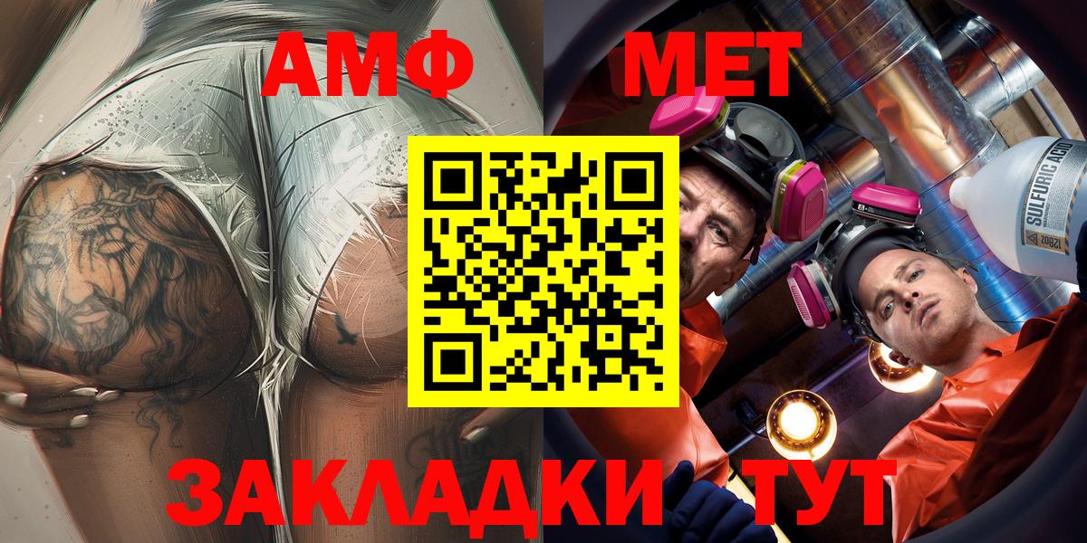 АМФЕТАМИН  АМФ Premium  Вход с VPN  Узловая 