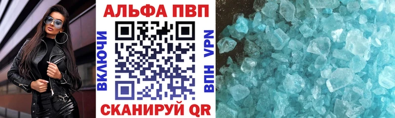 Alfa_PVP кристаллы  где купить наркоту  Узловая 