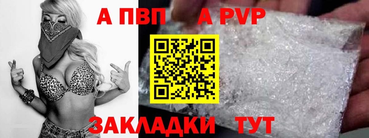 Узловая  Альфа ПВП СК КРИС  Alfa_PVP мука  A PVP  Вход с VPN 