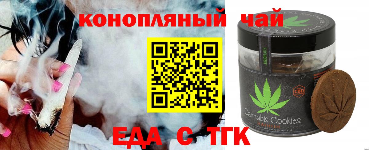 Cannafood конопля  Вход с VPN  Узловая 