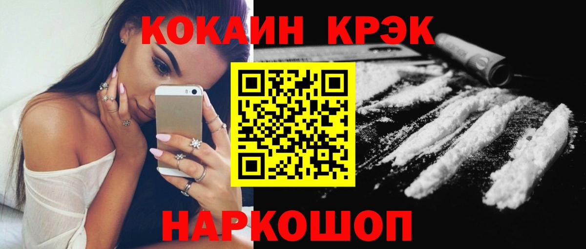 Кокаин 97%  Кокаин  Вход с VPN  Узловая  Кокаин Колумбийский 