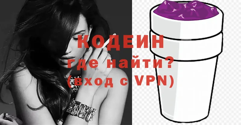блэк спрут как войти  Узловая  Codein напиток Lean (лин) 