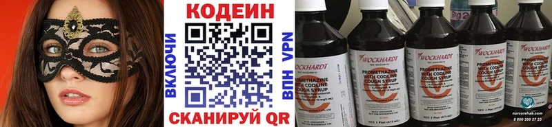 Кодеин Purple Drank  Узловая 