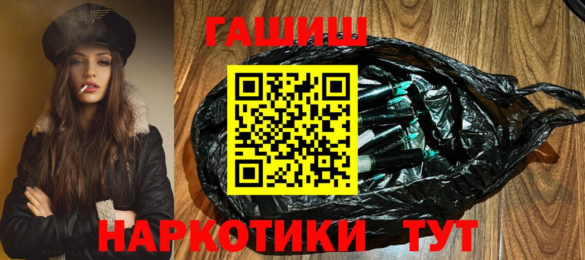Гашиш хэш Узловая