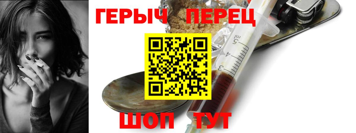 Узловая  ГЕРОИН герыч  Вход с VPN 