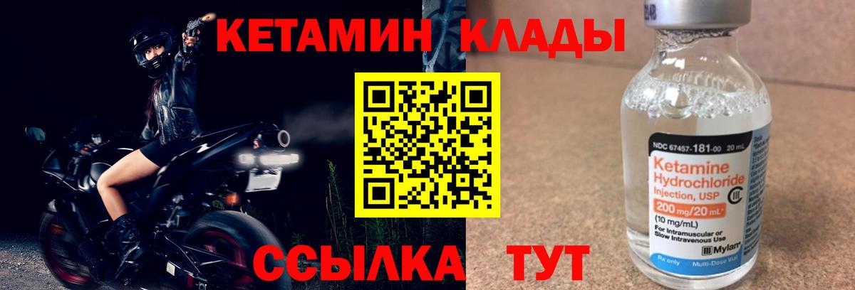 КЕТАМИН ketamine  Вход с VPN  Кетамин ketamine  Узловая 