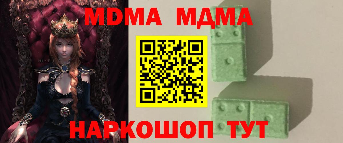 МДМА Molly  Вход с VPN  Узловая  MDMA Molly 
