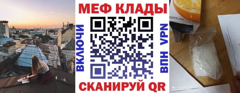 МЯУ-МЯУ mephedrone  Узловая 