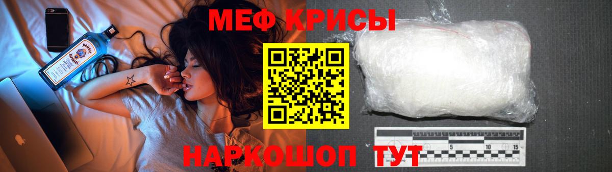 Мефедрон  Меф VHQ  Узловая  МЯУ-МЯУ  Вход с VPN  Меф мяу мяу 