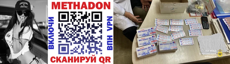 Метадон кристалл  OMG зеркало  Узловая 