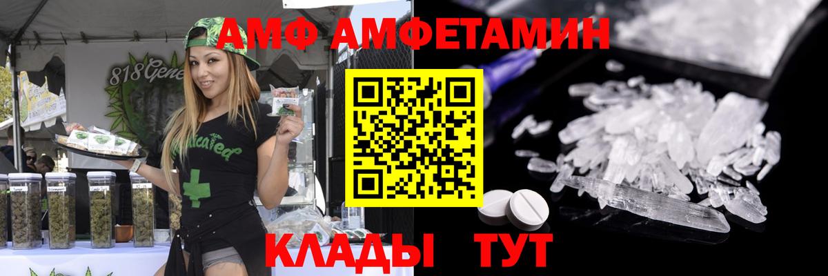 Метамфетамин мет  Вход с VPN  Метамфетамин  Узловая 
