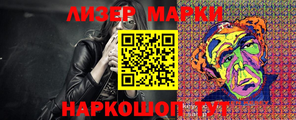 Марки 25I-NBOMe 1,5мг  Марки 25I-NBOMe 1,5мг  Вход с VPN  сколько стоит  Узловая 