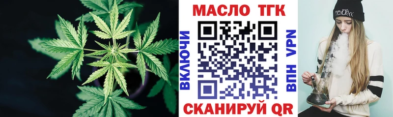 Дистиллят ТГК гашишное масло  Узловая 
