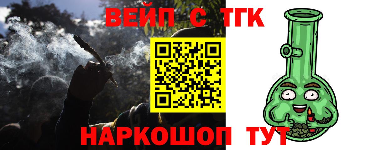 Узловая  ТГК THC oil  Дистиллят ТГК жижа  Вход с VPN 